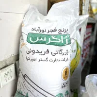 فروش انواع برنج ایرانی و خارجی با قیمت مناسب