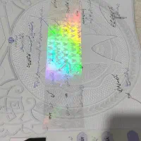 اخذ مدرک تحصیلی از دیپلم تا مقطع دکتری