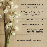 آموزش زبان انگلیسی از صفر تا پیشرفته