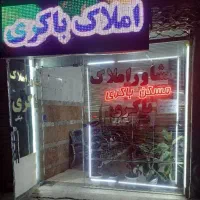 فروش آپارتمان لاله میدان امام حسین (ع)
