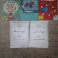 کتاب کلاس ششم