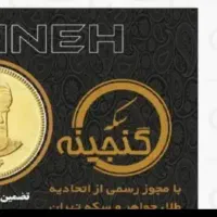 فروش سکه بهار ازادی