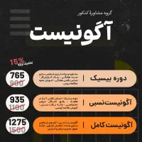 مشاوره تحصیلی آگونیست|خدمات آموزشی|ایلام, |دیوار