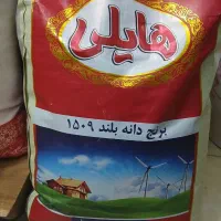 برنج هندی|خوردنی و آشامیدنی|کرمانشاه, |دیوار