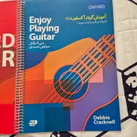 کتاب آموزش گیتار آکسفورد جلد ۱ و ۲ با هم سیمی|کتاب و مجله آموزشی|تهران, جنت‌آباد جنوبی|دیوار