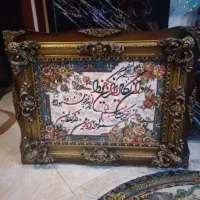 تابلو وان یکاد