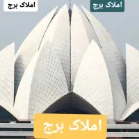 رهن-کامل-ویلایی-خیابان-دو-طبقه-طلائیه-مشکل-گشا