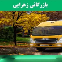 فورس 6 تن خوابدار (نقدی)