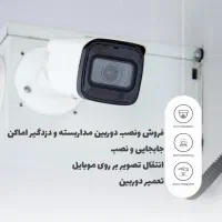 نصب و فروش دوربین و دزدگیر اماکن