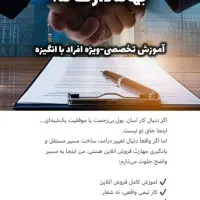 به فرد جدی در زمینه مشاور درمانی نیازمندیم