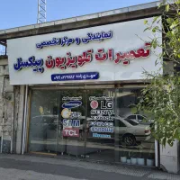 تعمیرات تلویزیون