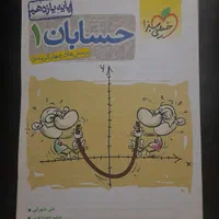 کتب کنکور فیزیک، حسابان و آمار احتمال خیلی سبز|کتاب و مجله آموزشی|تهران, سلسبیل جنوبی|دیوار