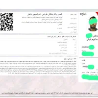 مشاغل خانگی+وام