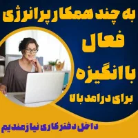 استخدام مدیرفروش