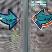 پرده های مگنتی آهنربایی درجه یک