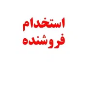 فروشنده اقا در مغازه دخانیات