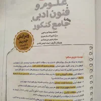 کتاب جامع مهروماه چاپ۱۴۰۳|کتاب و مجله آموزشی|اصفهان, شهرک کوثر|دیوار