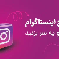 طراحی و چاپ و ادمین اینستاگرام هستم|خدمات رایانه‌ای و موبایل|سیرجان, |دیوار