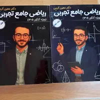 کتاب ریاضی کنکور