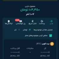 با صرافی او ام پی فینکس پول در بیار