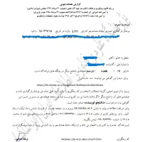 انجام پروپوزال و پایان نامه ( فقط رشته مدیریت)|خدمات آموزشی|اصفهان, باغ زیار|دیوار