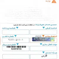 سیم رند کد ۱