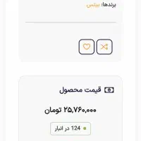 پارتی باکس  بیتس اسپیکر بزرگ|سیستم صوتی خانگی|چهارباغ, |دیوار