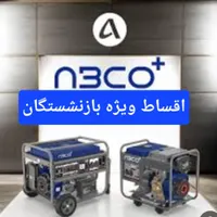 انواع موتوربرق سوپرسایلنت اقساط ویژه بازنشستگان|ماشین‌آلات صنعتی|کرج, شهرک فهمیده|دیوار