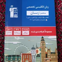 کتاب کنکور زبان|کتاب و مجله آموزشی|تهران, آسمان|دیوار