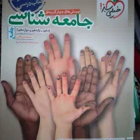 کتاب کمک درسی انسانی|کتاب و مجله آموزشی|کاشمر, |دیوار