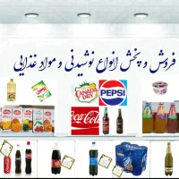 استخدام شاگرد در مغازه عمده فروشی