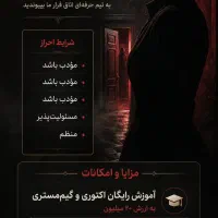 نیازمند اکتور اتاق فرار (خانم)