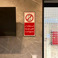 تابلو علائم ایمنی بهداشت محیط|مصالح و تجهیزات ساختمان|تهران, فدک|دیوار