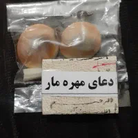 حرز حل مشکلات