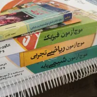 تعدادی کتاب کمکی پیش دانشگاهی|فعالیت داوطلبانه|شیراز, باغشهر قصر سبز|دیوار