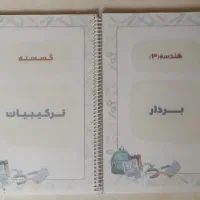 کتاب لقمه و بهترین جزوه های درسی دوازدهم ریاضی|کتاب و مجله آموزشی|مشهد, مصطفی خمینی|دیوار