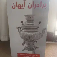 سماور گازی ۷لیتری