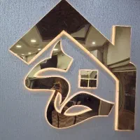 واحد ۹۵ متری سالن رو به نما