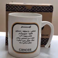 ماگ ویژه متولدین تیرماه