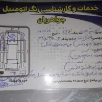 خودرو|خودرو سواری و وانت|قم, شاه ابراهیم|دیوار