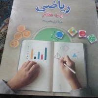 مجموعه کتاب های قلمچی پایه هفتم|کتاب و مجله آموزشی|تهران, حر|دیوار