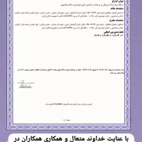 ثبت اختراع -ثبت برند -نشان جغرافیایی- دانش بنیان|خدمات مالی، حسابداری، بیمه|تبریز, |دیوار
