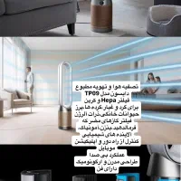 تصفیه هوا دایسون|پنکه و تصفیه‌کنندهٔ هوا|تهران, سعادت‌آباد|دیوار