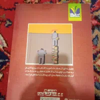 کتاب|لوازم التحریر|مشهد, توس فردوسی|دیوار