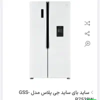 یخچال ساید بای ساید جی پلاس ۲ درب نوفراست ۲۸ فوت