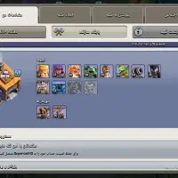 اکانت کلش تان ۱۳ مکس|کنسول، بازی ویدئویی و آنلاین|رومشکان, |دیوار