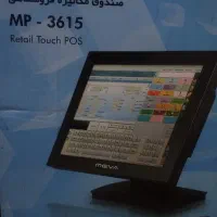 صندوق مکانیزه فروشگاهیMP-3615