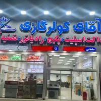 غول مرحله آخر کولرگازی فقط آقای کولرگازی|کولر گازی و فن‌کوئل|کرج, خرمدشت|دیوار