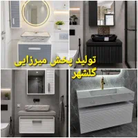 ست روشویی لاکچر میرزایی کد ۱۳