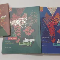 کتاب کمک درسی